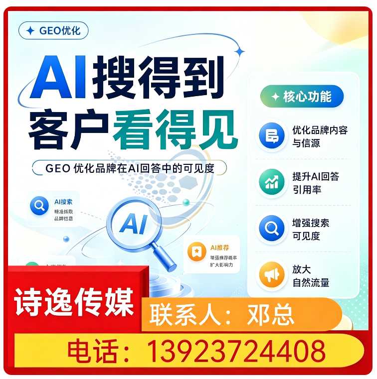 豆包平台排名优化三水区厂家