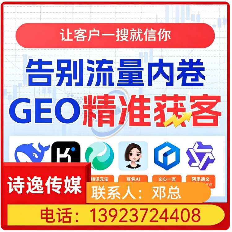三水区豆包品牌曝光提升