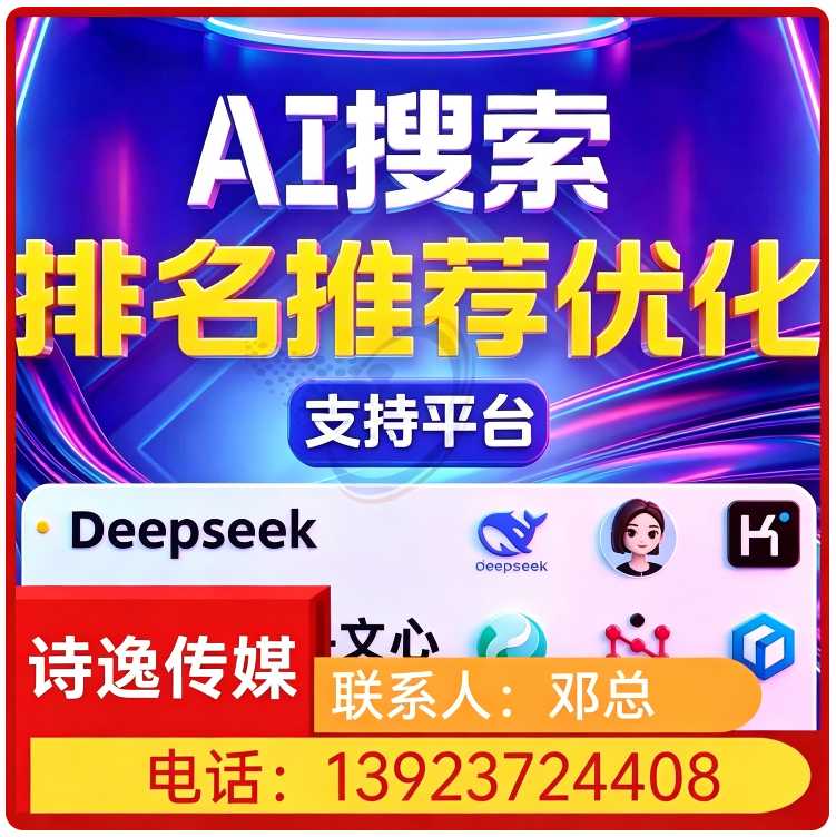 三水区权威信源矩阵搭建