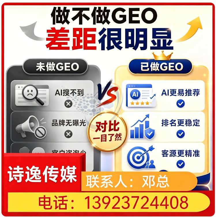 三水区GEO搜索营销批发