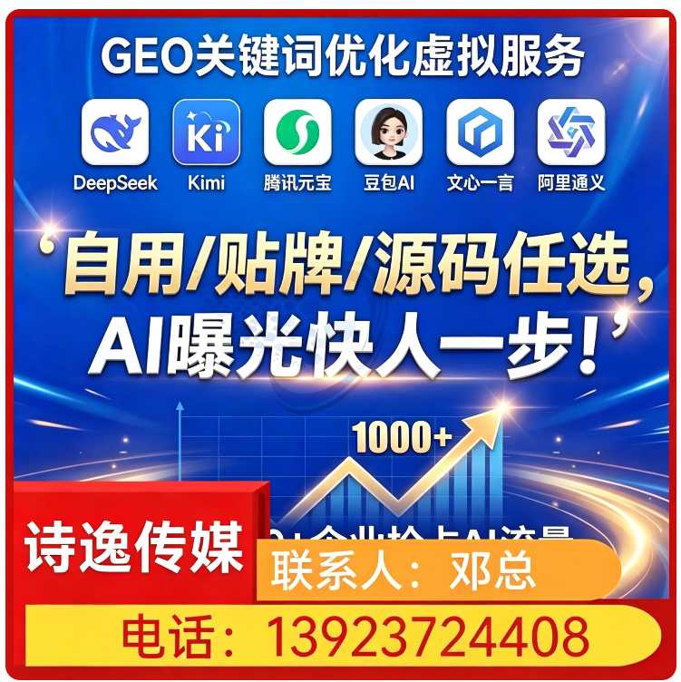 豆包内容精准投喂三水区厂家