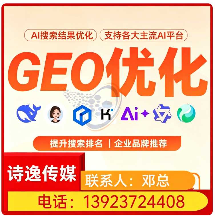 三水区deepseek排名优化