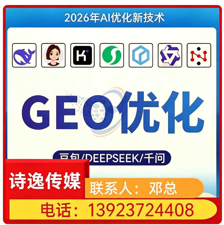 三水区本地deepseek搜索适配