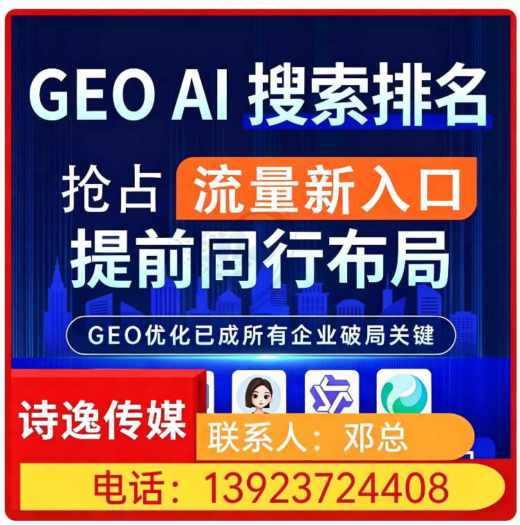 三水区deepseek品牌曝光