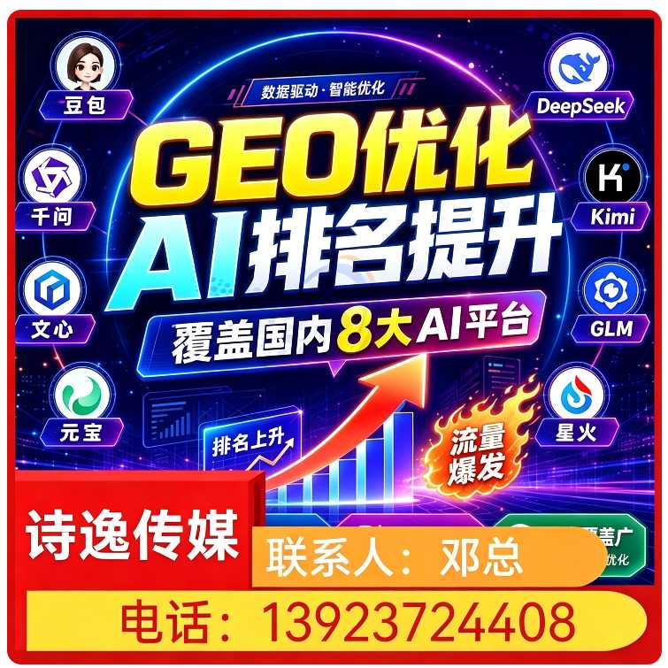 豆包智能语义匹配三水区厂家