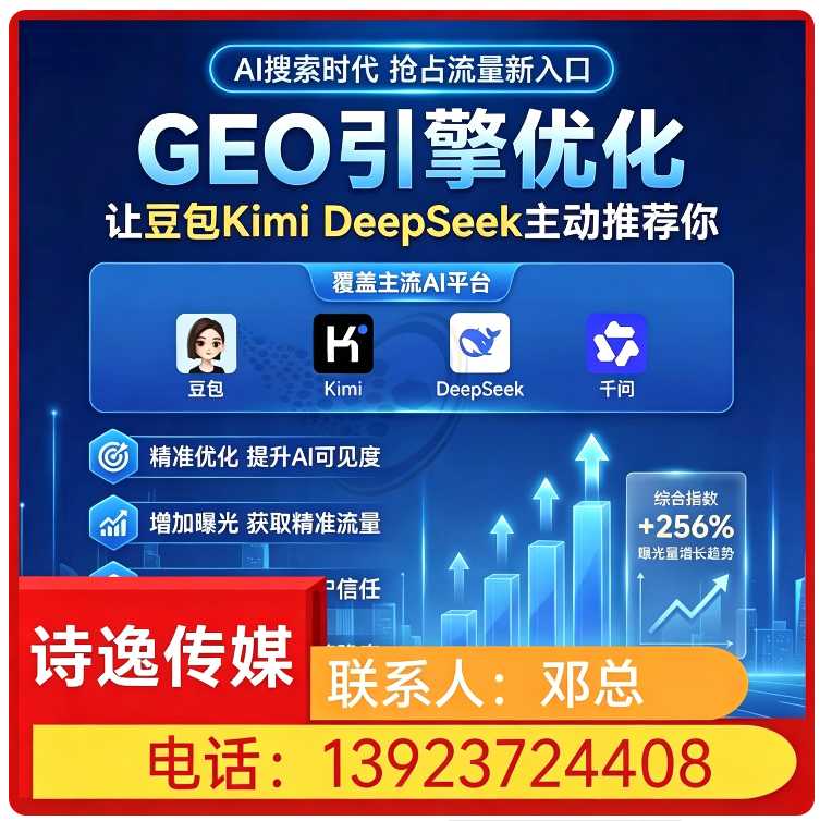 三水区deepseek效果监测批发
